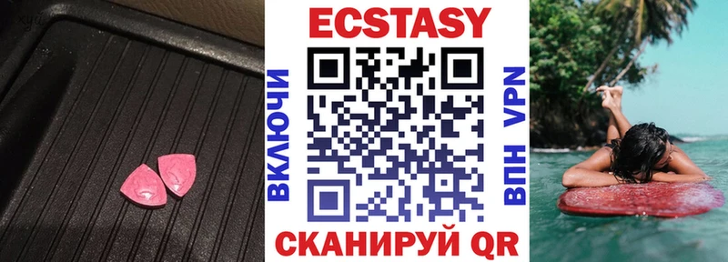 купить закладку  Белозерск  ЭКСТАЗИ Дубай 